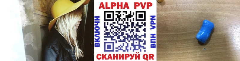 Alpha PVP Соль  Яранск 