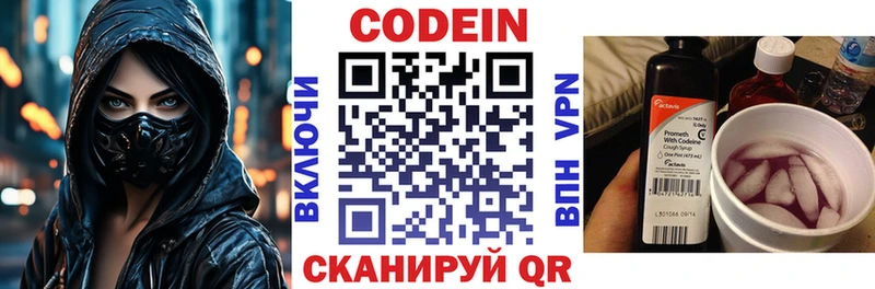 купить  цена  Яранск  kraken вход  Codein напиток Lean (лин) 