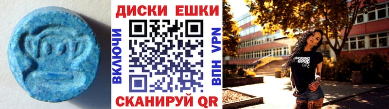 ЭКСТАЗИ 280мг Яранск